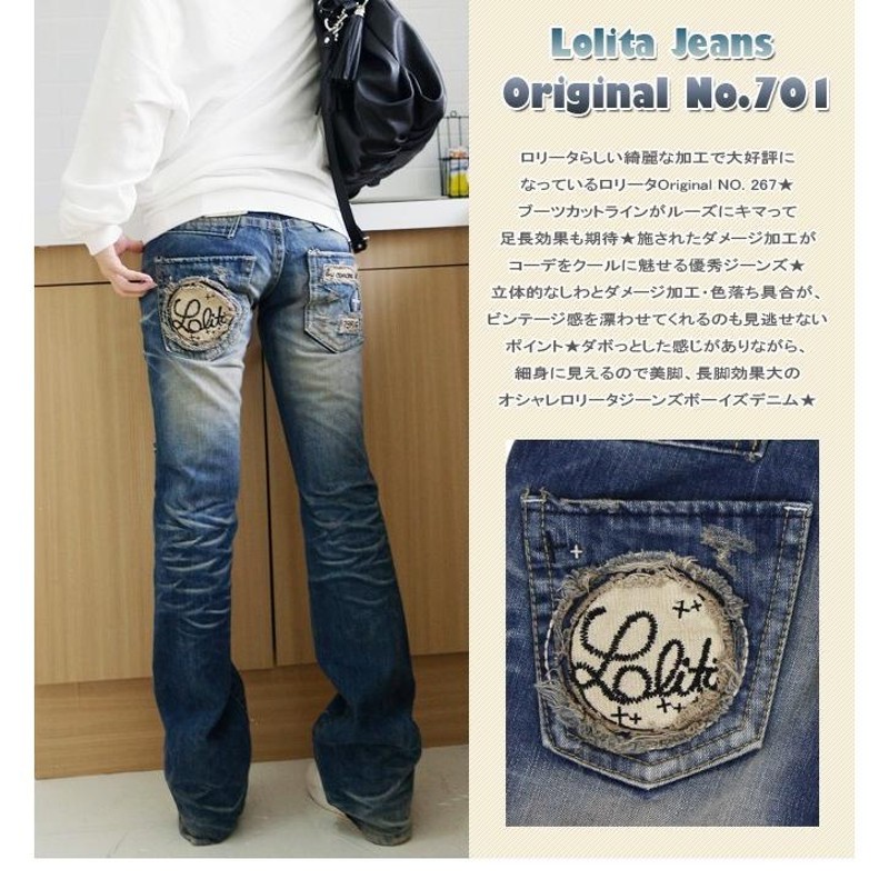 ロリータジーンズ (LOLITA JEANS) ブーツカットデニム パンツ ジーンズ