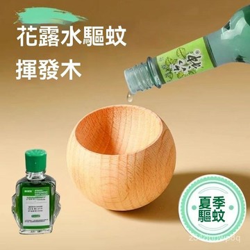 🔥臺灣出貨24H🔥不倒翁擴香木車載香薰擴香器精油花露水風油精室內䮠蚊無火揮髮木asdasd123