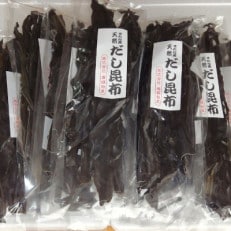 天然だし用昆布80g×20袋セット