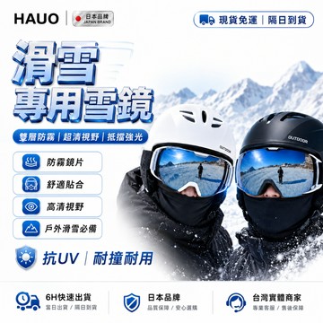 【最快當日到】無限免運 贈眼鏡盒 滑雪戶外裝備 可卡近視鏡 滑雪鏡 雙層防霧 滑雪護目鏡 雪鏡 防風鏡 滑雪面鏡 護目鏡