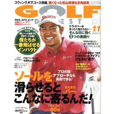 ＧＯＬＦ　ＤＩＧＥＳＴ(１１　２０１７) 月刊誌／ゴルフダイジェスト社