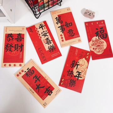 隔日💥2026新年紅包創意書法壓歲錢利是封喜慶通用春節紅包封面個性祝福