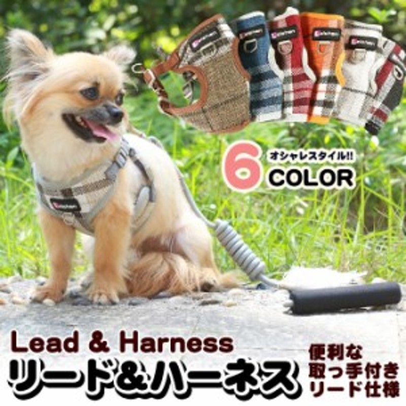 犬 猫 ハーネス リード ペット 格子 ギンガム デザイン 服 ウェアハーネス 胴輪 キャット ドッグ H04 通販 Lineポイント最大1 0 Get Lineショッピング