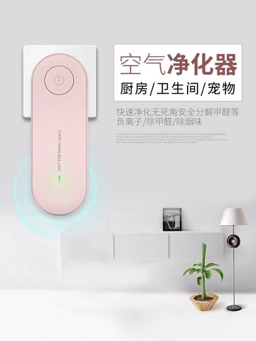 空氣淨化器  負離子空氣凈化器家用小型除甲醛室內除味神器衛生間異臭味寵物【MJ16633】