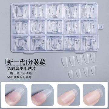 美甲甲片美甲店穿戴甲專用指甲貼片中長短分裝款超薄無痕帶收納盒