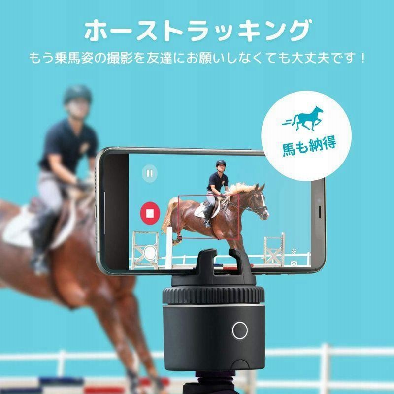 Pivo pod 自動雲台 タイムラプス スマホ対応 その他