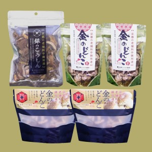 金のどんこ 銀のこうしん お得用詰合せセット 3種 福井 椎茸 長井しいたけ組合