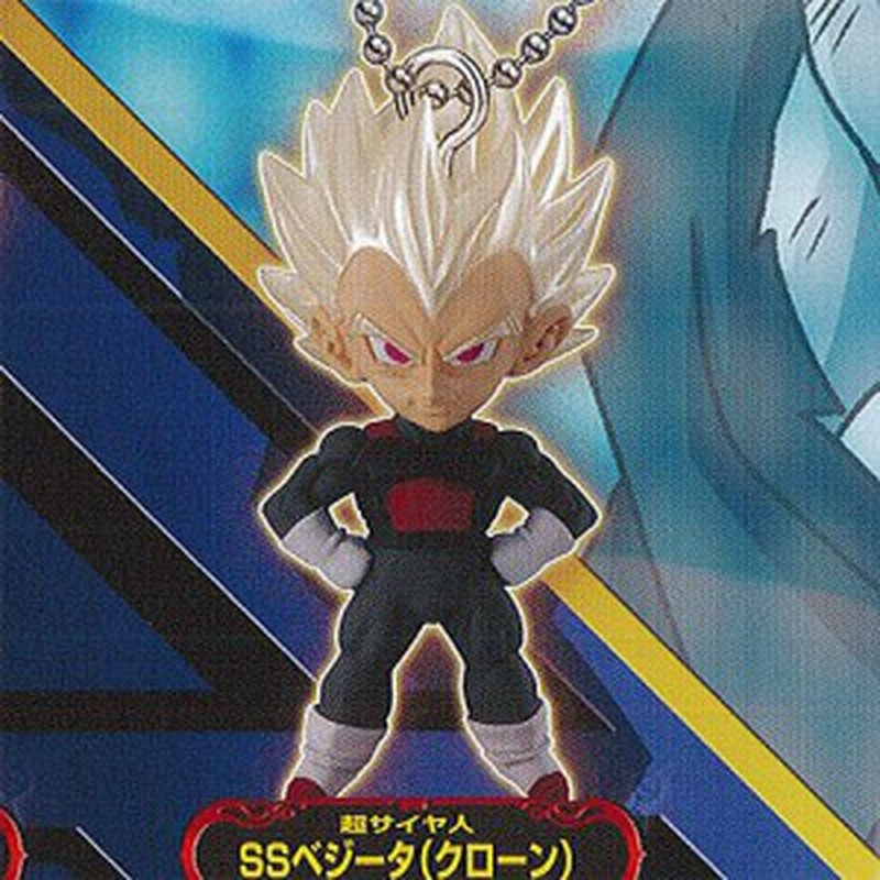 ドラゴンボール超 アルティメット ディフォルメ マスコット バースト 37 4 超サイヤ人 ベジータ クローン バンダイ Udm Burst ガチャ 通販 Lineポイント最大1 0 Get Lineショッピング
