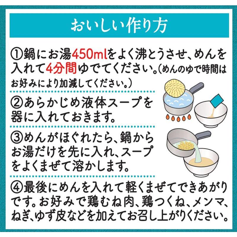 日清食品 日清ラ王 柚子しお 5食パック (93g×5食)×6個