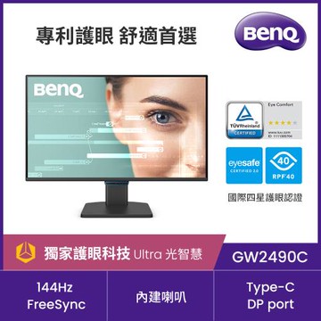 BenQ 24型 FHD 144Hz 護眼螢幕 GW2490C
