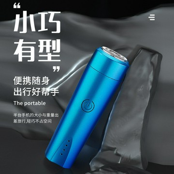 新款迷你USB電動剃須刀雙環大刀網自動研磨刀頭青少年續航120分鐘
