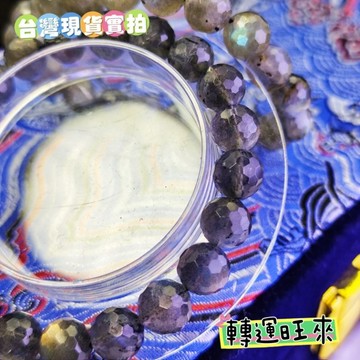 【台灣現貨】天然 鑽切 拉長石 手珠 轉運 開運 招財 淨化 消磁 水晶 好運 招人緣 桃花 礦石 靈招 飾品 精品