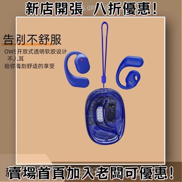 耳機 隨身耳機 運動耳機 睡眠耳機 聽歌神器新款open9真耳機開放式透明數顯ows運動不入耳骨傳導耳機
