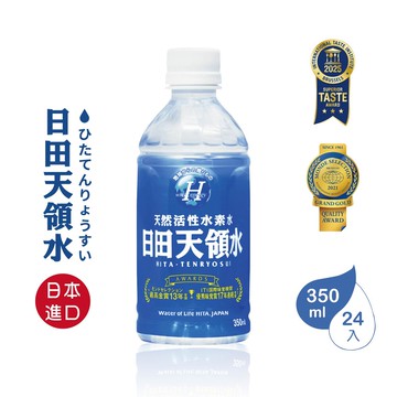 日田天領水(日本原裝進口) 350ml(24入/箱)
