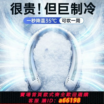 【台灣公司 可開發票】日本進口MUJIE2024新款掛脖風扇便攜式USB充電靜音迷你降溫神器