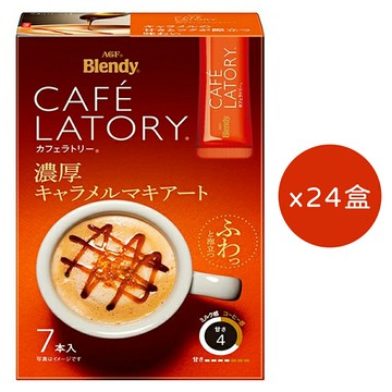 AGF Blendy CAFÉ LATORY 濃厚焦糖瑪奇朵 即溶棒 11g×7條×24盒  沖泡飲品 AGF 濃厚系列 焦糖瑪奇朵 日本必買 | 日本樂天熱銷