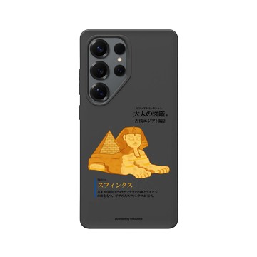 Galaxy S25 Ultra SolidSuit 黑 - 大人の図鑑 - 古埃及編_人面獅身像