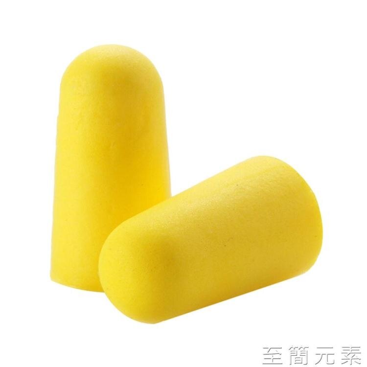 藍旅隔音耳塞降噪消靜音耳塞防噪音睡覺學生睡眠宿舍神器