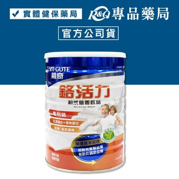 維奇 鉻活力粉狀營養飲品 900g/罐 專品藥局【2029692】