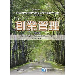 滄海-建宏 創業管理(第四版)(Kaplan 4/e) / 胡次熙 譯 9789865647940<建宏書局>