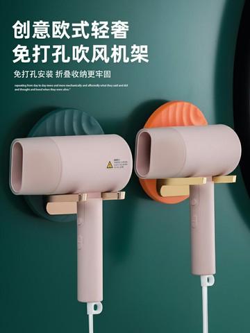 掛電吹風機架子衛生間廁所置物架吹風機架收納架免打孔壁掛風筒架