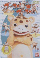 ブースカ!ブースカ!! [DVD]