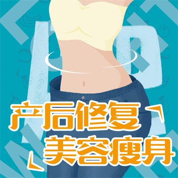 【有聲書】产后美容瘦身保健全书