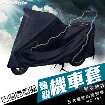 【飛銳 FairRain】勁銳高級機車罩 XL號