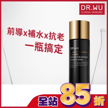 DR.WU超逆齡肌因前導精華露150ML(含外泌體)