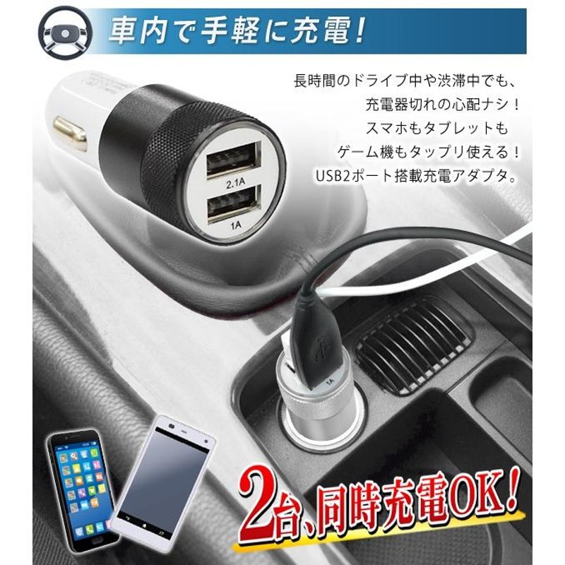 車用充電器 悩ましい