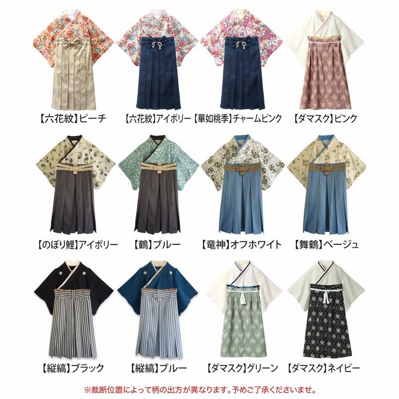 袴 節句 七五三 端午の節句 卒園式 ひなまつり キッズ 小学生