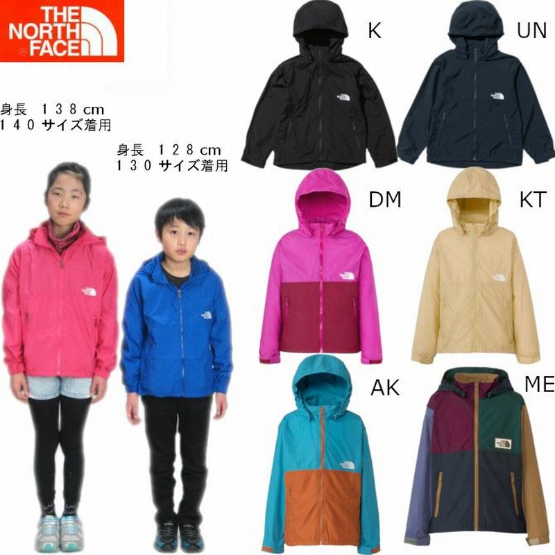 ノースフェイス キッズ コンパクトジャケット アウター THE NORTH FACE マウンテンパーカー 110cm 120cm 130cm  140cm 150cm 正規品 送料無料(ネコポス便) | LINEブランドカタログ