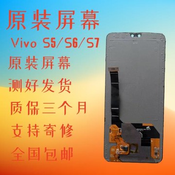 適用于vivo s7 s7t s9 s10 s10Pro s12 s9e s15e原裝拆機屏幕總成