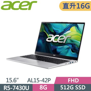 ACER Aspire Lite AL15-42P-R22F 銀(R5-7430U/8G+8G/512G/W11)特仕