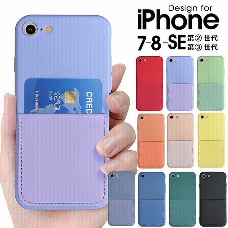 スマホケース Iphone Se 第三世代ケース 背面保護 Iphone Se 第二世代カバー カード収納 Iphone 7ケース Iphone 8ケース シンプル Iphone Se 第3世代ケース 通販 Lineポイント最大0 5 Get Lineショッピング