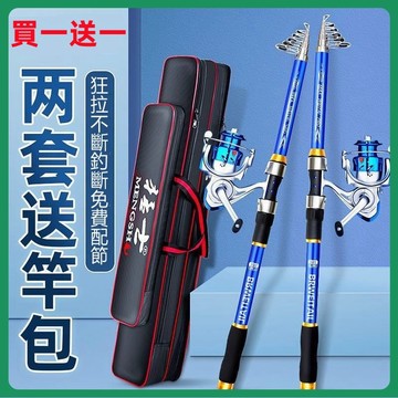 【下單送竿包+買一送一】釣魚竿 海竿套裝組合 磯釣竿 海釣竿 偷跑竿 路亞 捲線器 萬用竿 超短竿 海釣竿 岸拋竿