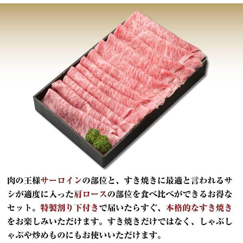 くろげ 米沢牛 A5 ロース 食べくらべ セット 計300g（肩ロース 150g サーロイン 150g）すき焼き しゃぶしゃぶ 牛肉 国産