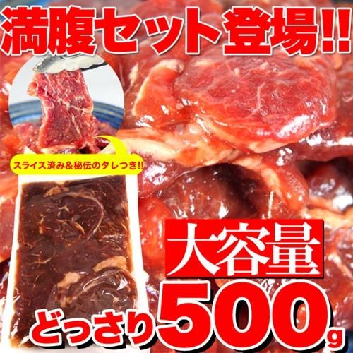 肩ロース 牛肉 焼肉用 500g チルド熟成 味付け