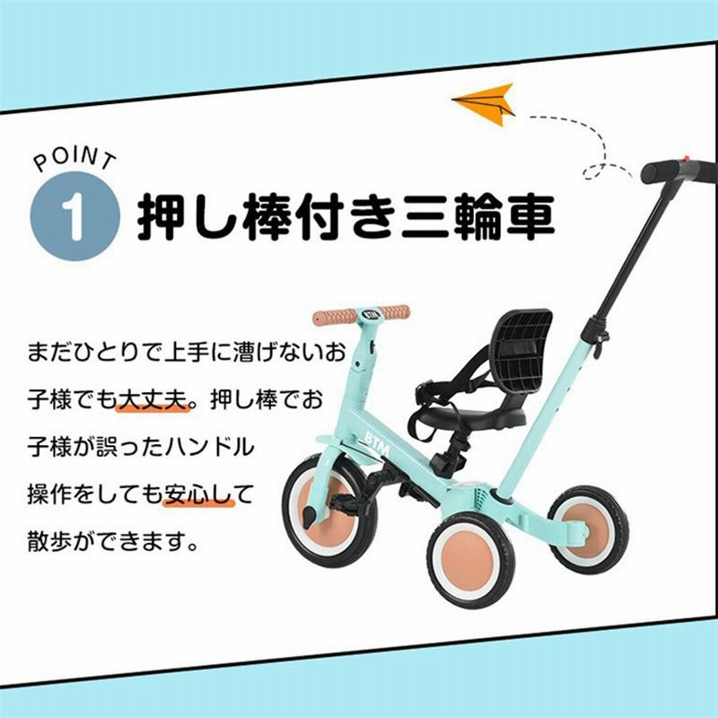 新作通販 子供用三輪車 折りたたみ かじとり 手押し棒 4in1 クリスマスプレゼント