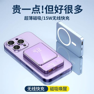 爆款22.5W超薄小巧PD快充禮品移動電源磁吸無線充電寶20000毫安