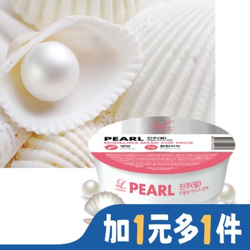 韓Lindsay美容院專用軟膜28g-珍珠嫩白