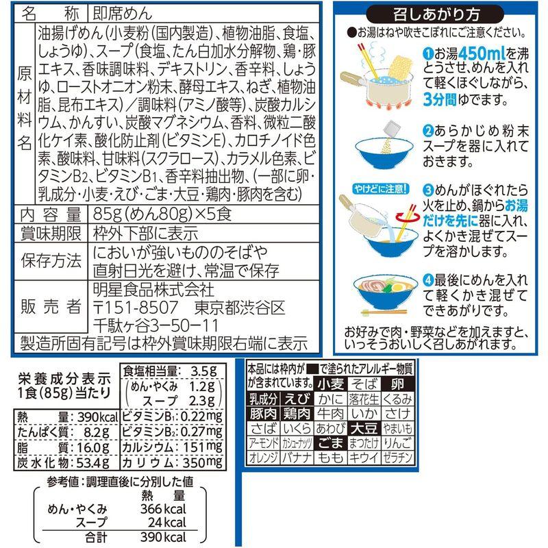 明星 評判屋 重ねだし 塩ラーメン 5食パック(425g)×6個