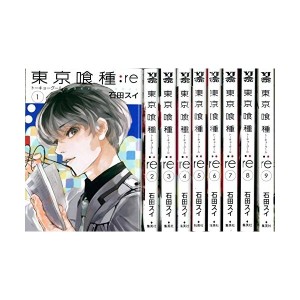 東京喰種 トーキョーグール Re 1 9巻セット ヤングジャンプコミックス 中古 通販 Lineポイント最大1 0 Get Lineショッピング