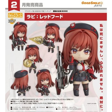 【RE】(免訂金) 預購27年2月 GSC 黏土人 勝利女神 妮姬 拉毗 小紅帽 代理版
