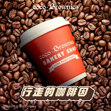 行走的咖啡因【coco.Brownies可可布朗】冷萃咖啡Cold Brew 8oz 一杯