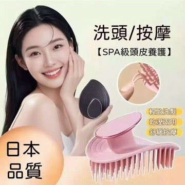 現貨速發🔥洗髮梳 洗頭梳 深層清潔防抓傷護髮家用洗頭專用梳子 頭部經絡刷 洗頭梳髮刷 頭皮按摩清潔 按摩梳 頭皮按摩梳