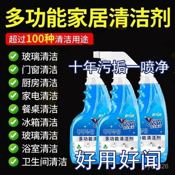 🔥免運🔥臺灣出貨📣多功能瓷磚浴室清潔劑傢用浴缸擦玻璃鏡子地闆清洗劑厠所去汙水垢