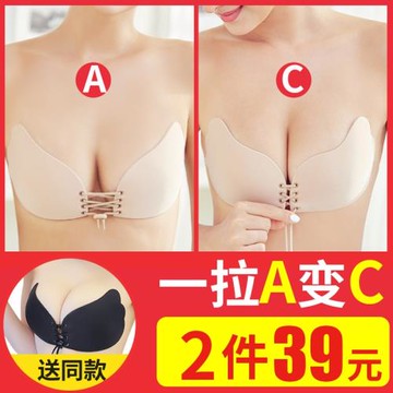 隱形文胸貼女婚紗吊帶專用聚攏上托加厚小胸顯大硅膠內衣大胸乳貼