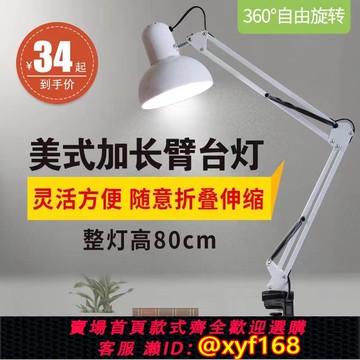 {可打統編 保固一年}美甲工作燈LED臺燈長臂折疊美式護眼夾子床頭工作維修紋繡拍攝