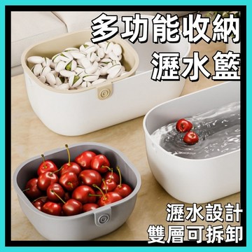 收納盒🍅雙層加厚客廳收納籃 家用果盤瀝水盤 零食盒 乾果盒 水果盒 吐骨碟 餐碟 盤子 瀝水 水果盤 零食盒 洗米器